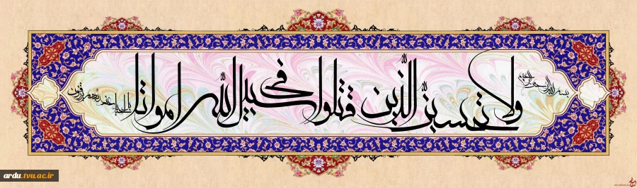 آل عمران 169