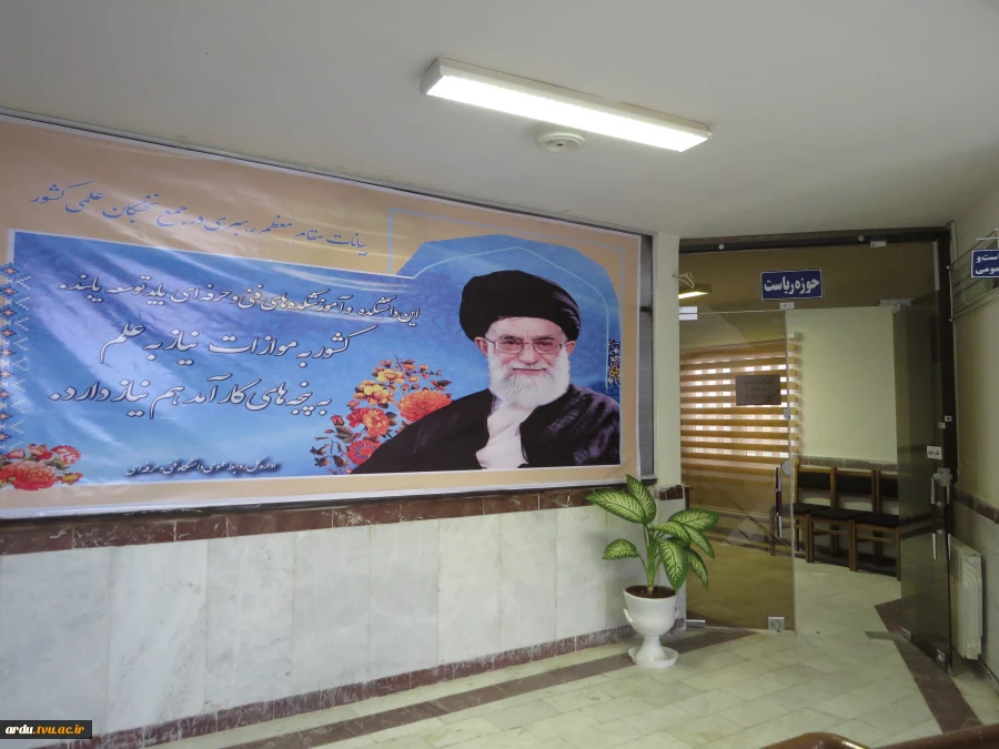 زیباسازی دکوراسیون داخلی آموزشکده