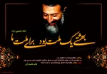 شهید دکتر بهشتی