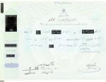 قابل توجه کلیه دانشجویان دوره کارشناسی ناپیوسته
