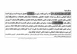 الزام تعهد محضری