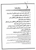 شرایط دریافت گواهی موقت