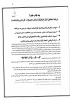شرایط دریافت دانشنامه