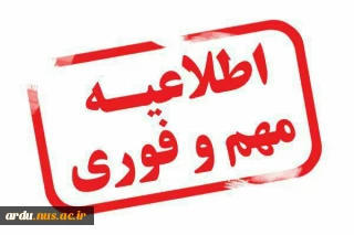 فرم صلاحیت تدریس مدرسان (جدید و سابقه کمتر از 3 ترم)