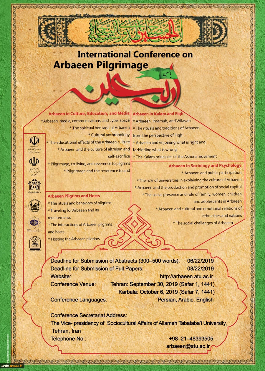 سومین همایش علمی بین المللی اربعین
