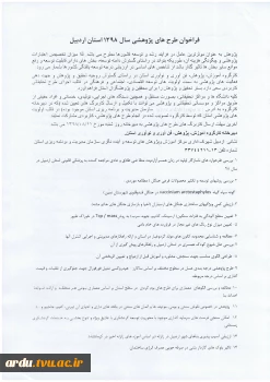 فراخوان