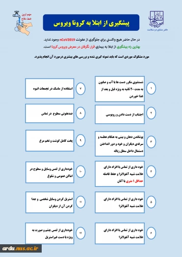کرونا1