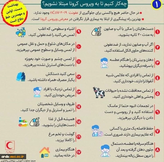 راه های پیشگیری2