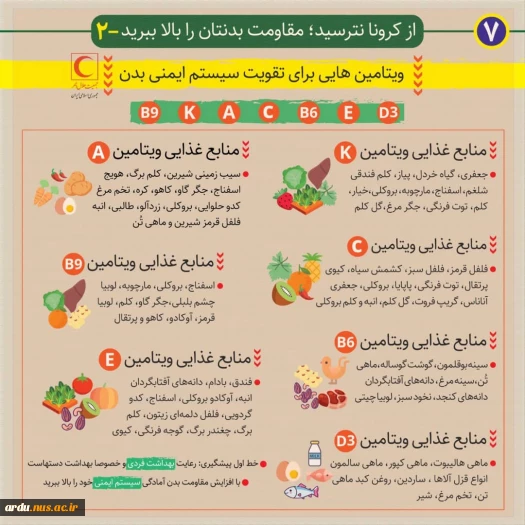 راه های پیشگیری7