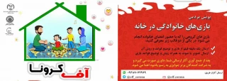 پویش آف کرونا