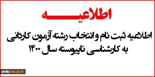 ثبت نام