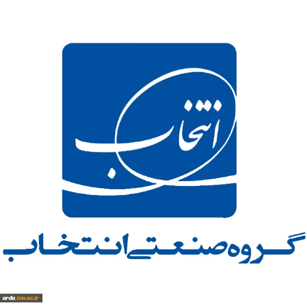 گروه صنعتی انتخاب