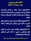 اطلاعیه