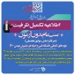 پوستر دوره کاردانی 1400