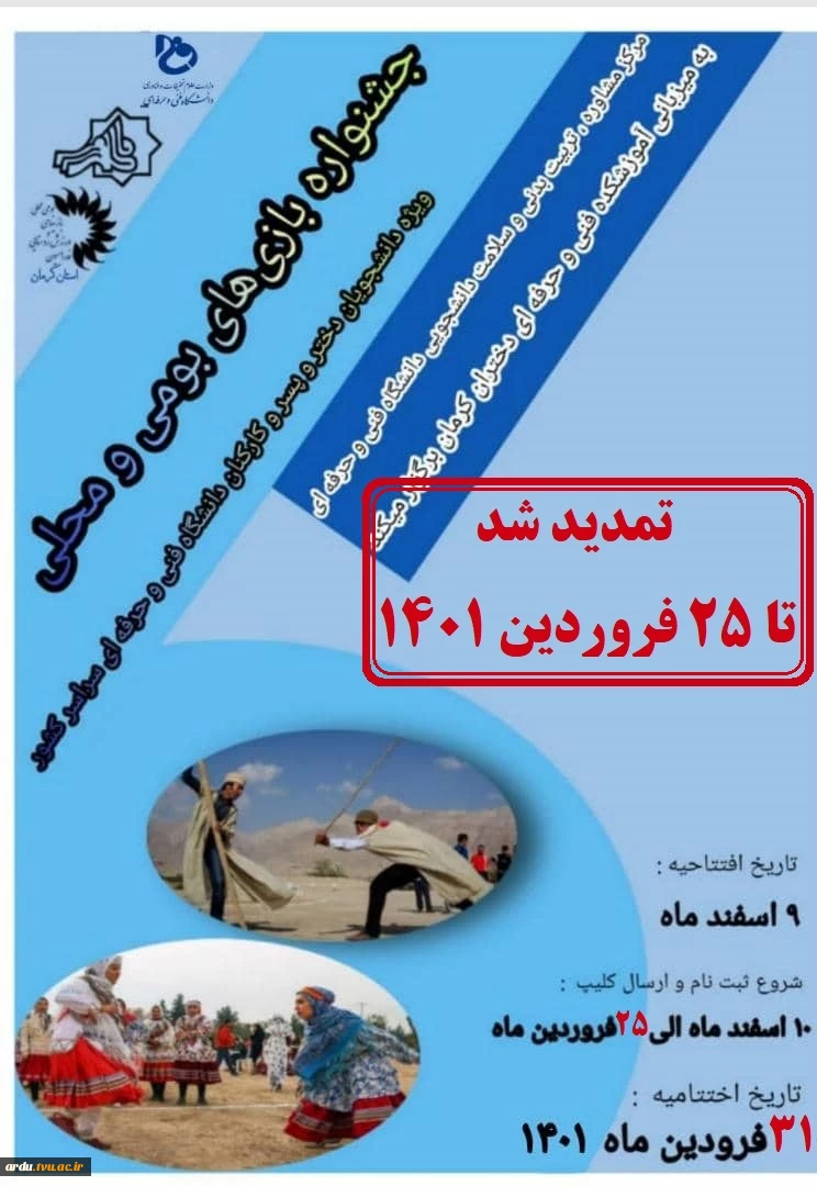 پوستر