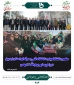 حضور دانشگاهیان دانشگاه فنی و حرفه ای واحد استان اردبیل در راهپیمایی باشکوه 22 بهمن 1402 (گزارش تصویری) 2