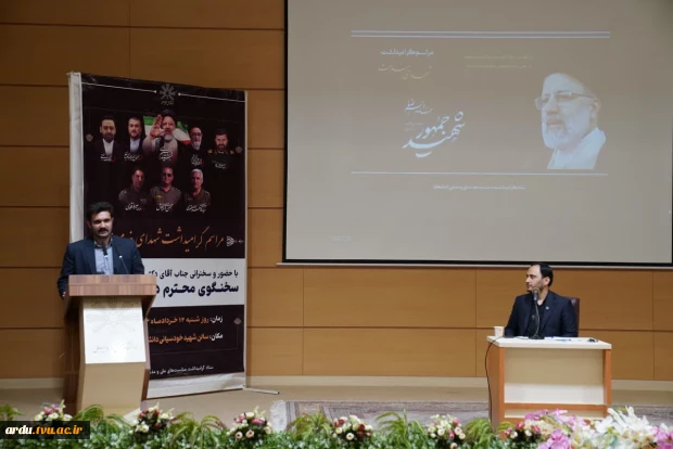 سخنگوی دولت در مراسم گرامیداشت شهدای خدمت در دانشگاه محقق اردبیلی؛
ارتقاء مهارت‌آموزی در آموزش و پرورش و آموزش عالی جزو دغدغه‌های رئیس جمهور شهید دکتر رئیسی بود 2
