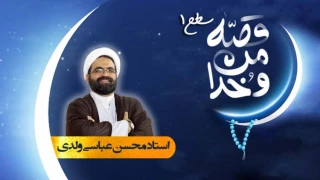 دوره آموزشی مجازی «قصه من و خدا»