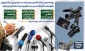 دعوت به همکاری از دانشجویان در بخش رسانه ای روابط عمومی دانشگاه