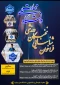 بانک اطلاعات ورزشی دانشجویان و کارکنان دانشگاه ملی مهارت
