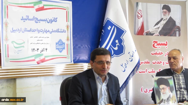 جلسه «یک هزار نشست هم اندیشی بسیج استادی» در دانشگاه ملی مهارت واحد استانی اردبیل برگزار شد 17