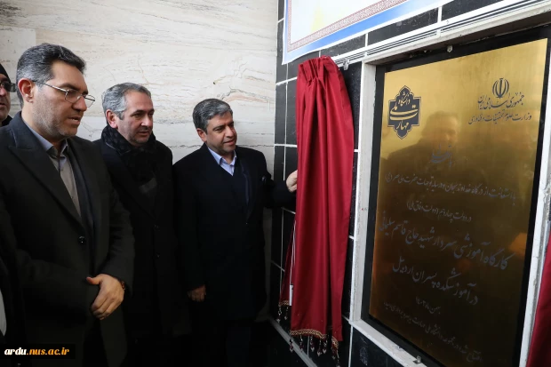 استاندار اردبیل در آیین افتتاح پروژه‌های عمرانی دانشگاه ملی مهارت، واحد استانی اردبیل:
تقویت دانشگاه ملی مهارت واحد استان اردبیل را با جدیت پیگیری خواهیم کرد 6