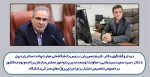 دیدار با معاون سازمان برنامه و بودجه کشور