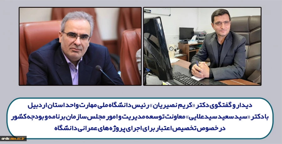 دیدار با معاون سازمان برنامه و بودجه کشور
