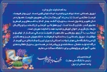پیام تبریک رئیس دانشگاه ملی مهارت واحد استانی اردبیل به مناسبت فرارسیدن نوروز ۱۴۰۴ 2
