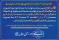 اطلاعیه آموزشی شماره ۳ امتحانات دانشگاه ملی مهارت واحد استان اردبیل