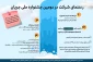 فراخوان دومین جشنواره ملی جریان 4