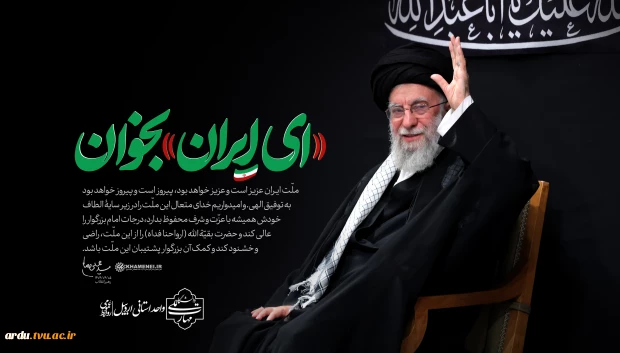 بررسی حضور رهبر معظم انقلاب در مراسم شب عاشورا؛ 2