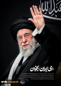 بررسی حضور رهبر معظم انقلاب در مراسم شب عاشورا؛ 3
