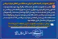 فراخوان عضویت در کمیته علمی اجرایی مسابقات بین المللی مهارت بریکس