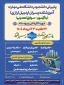 اطلاعیه پذیرش دانشجو در مقطع کاردانی ویژه دانشگاه ملی مهارت-سال ۱۴۰۴