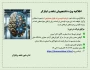 دوره پرامیت نویسی-ویژه دانشجویان شاهد و ایثارگر