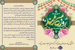 پیام تبریک رئیس دانشگاه ملی مهارت واحد استانی اردبیل به مناسبت روز کارمند 2