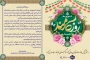 پیام تبریک رئیس دانشگاه ملی مهارت واحد استانی اردبیل به مناسبت روز کارمند