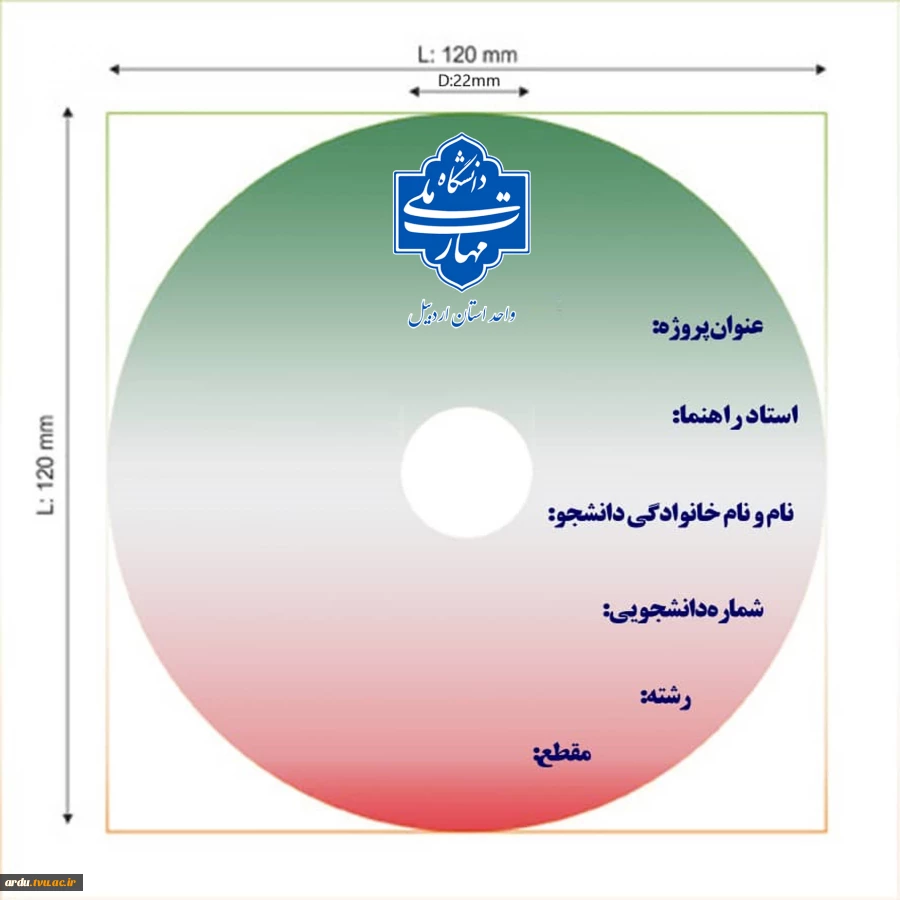 روی جلد سی دی -پروژه