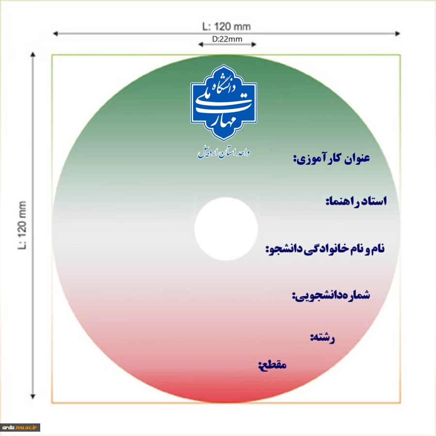 فایل روی جلد سی دی درس کارآموزی