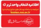 جدول زمانبندی انتخاب واحد /حذف و اضافه نیم‌سال اول سال تحصیلی 405ـ1404 (041)
دانشگاه ملی مهارت