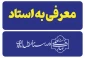 فوری-معرفی به استاد 2