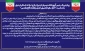 پیام تبریک رئیس آموزشکده پسران اردبیل (رازی)، واحد استانی اردبیل به مناسبت آغاز سال تحصیلی جدید و هفته دفاع مقدس 2