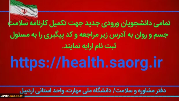 اطلاعیه ثبت نام پذیرفته شدگان کاردانی ویژه دانشگاه ملی مهارت-سال ۱۴۰۴ 3