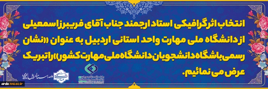 انتخاب اثر گرافیکی