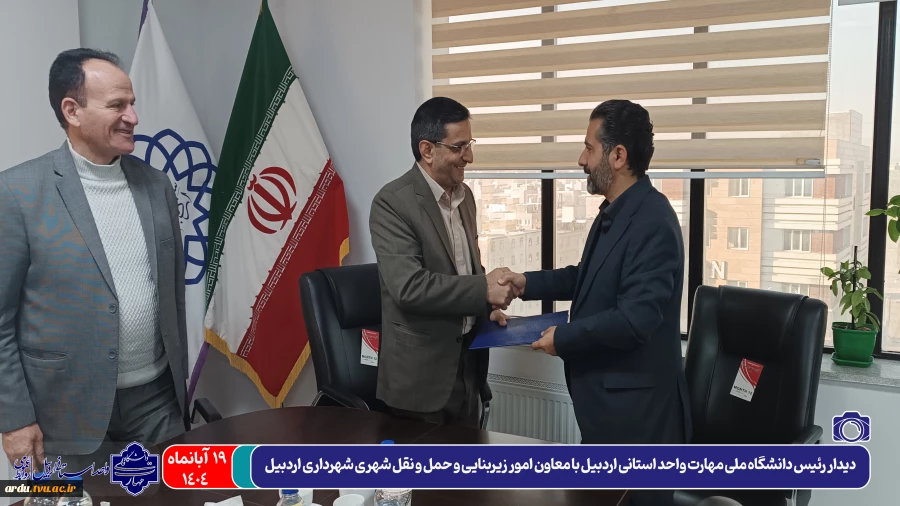 معاون امور زیربنایی