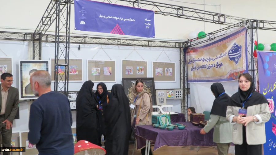 غرفه دانشگاه ملی مهارت واحد استانی اردبیل در نمایشگاه توانمندی بانوان و کسب و کارهای خانگی-گزارش تصویری 17
