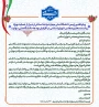 پیام تقدیر رئیس دانشگاه ملی مهارت واحد استانی اردبیل از حمایت ویژه ریاست محترم مجلس شورای اسلامی در افزایش بودجه دانشگاه ملی مهارت