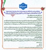 پیام تقدیر رئیس دانشگاه ملی مهارت واحد استانی اردبیل از حمایت ویژه ریاست محترم مجلس شورای اسلامی در افزایش بودجه دانشگاه ملی مهارت 2