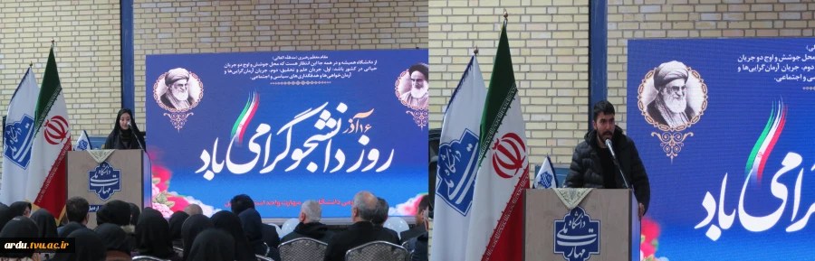 نایب رئیس مجلس شورای اسلامی در مراسم گرامی‌داشت روز دانشجو:
دانشجو و دانشگاه باید پرسشگر، هوشمند و سازنده جامعه باشند 2